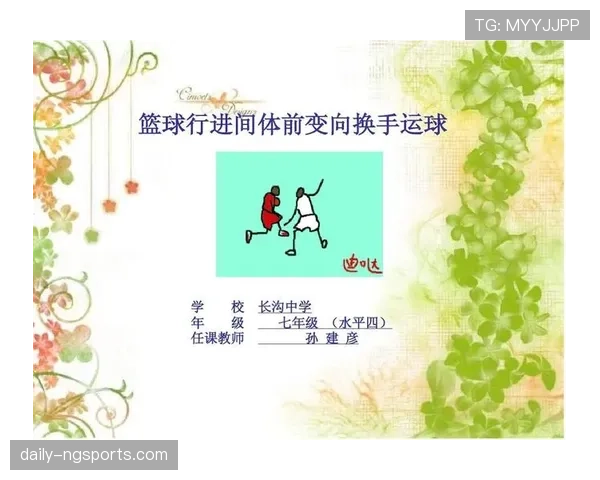 详细解读篮球比赛中运球变向规则的合法动作与违例情形